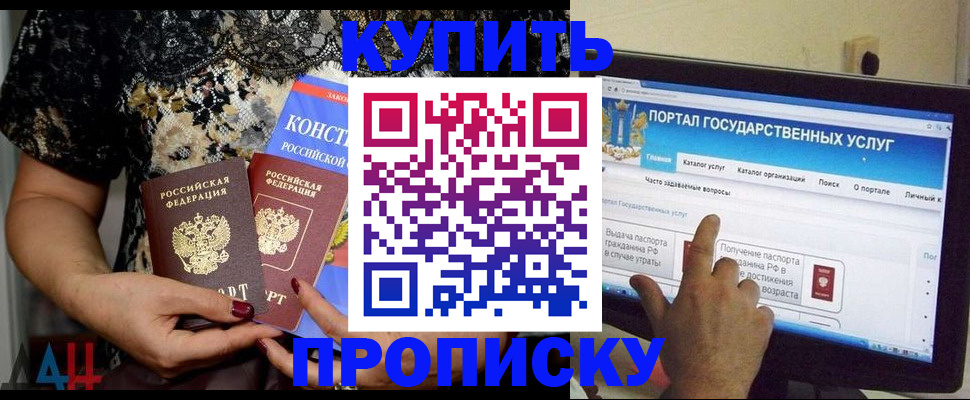 временная регистрация законно в Строителе