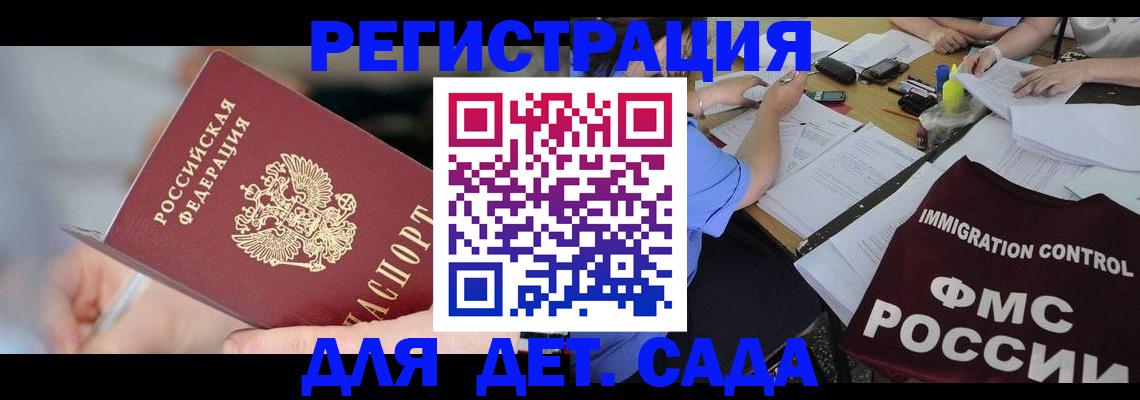 прописка для кредита в Строителе
